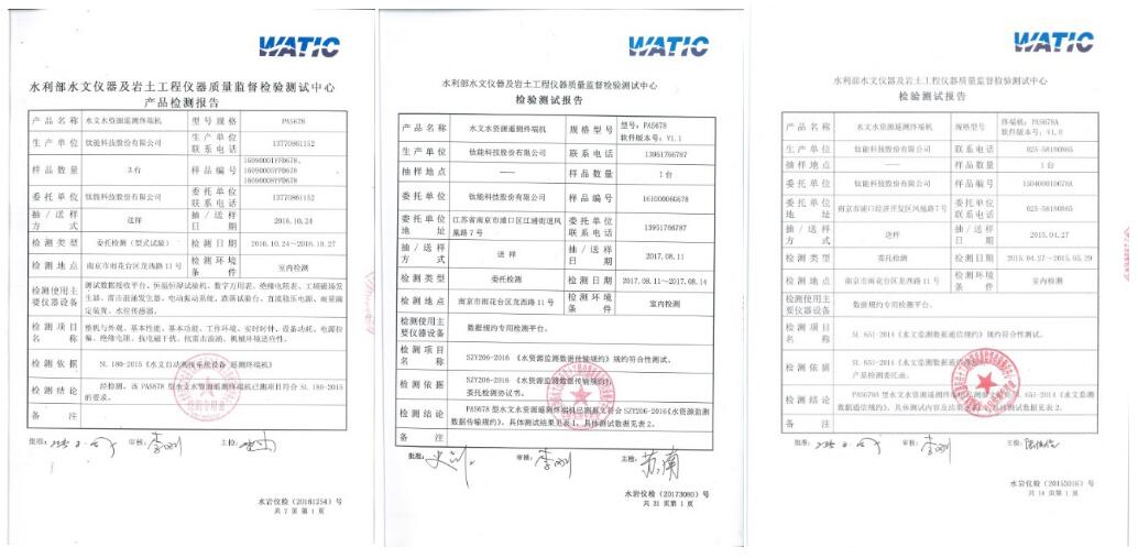 PAS678系列水文水資源遙測終端機